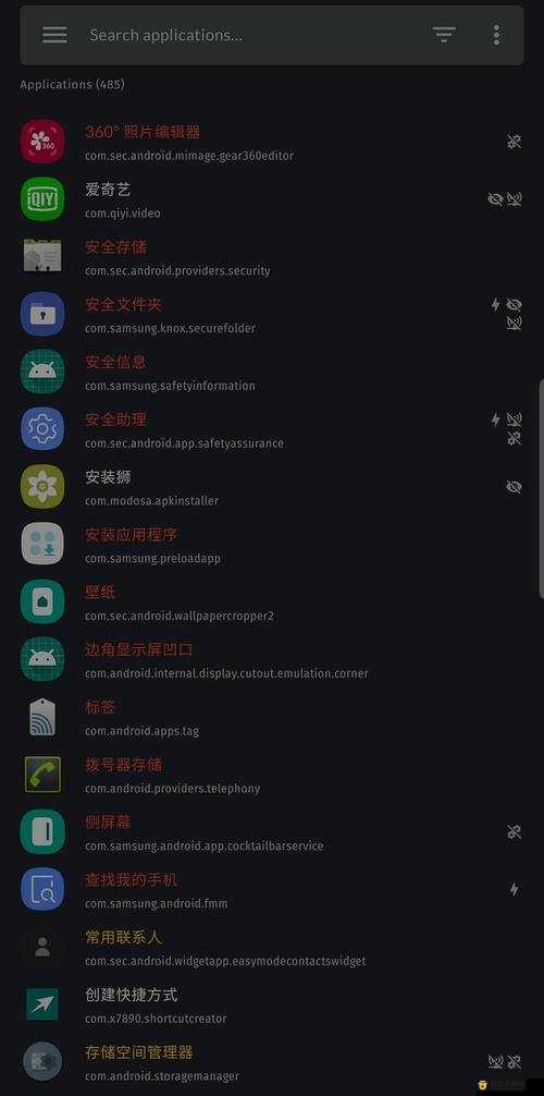 100 种晚上禁用的 APP 大全：让夜晚更宁静的应用指引